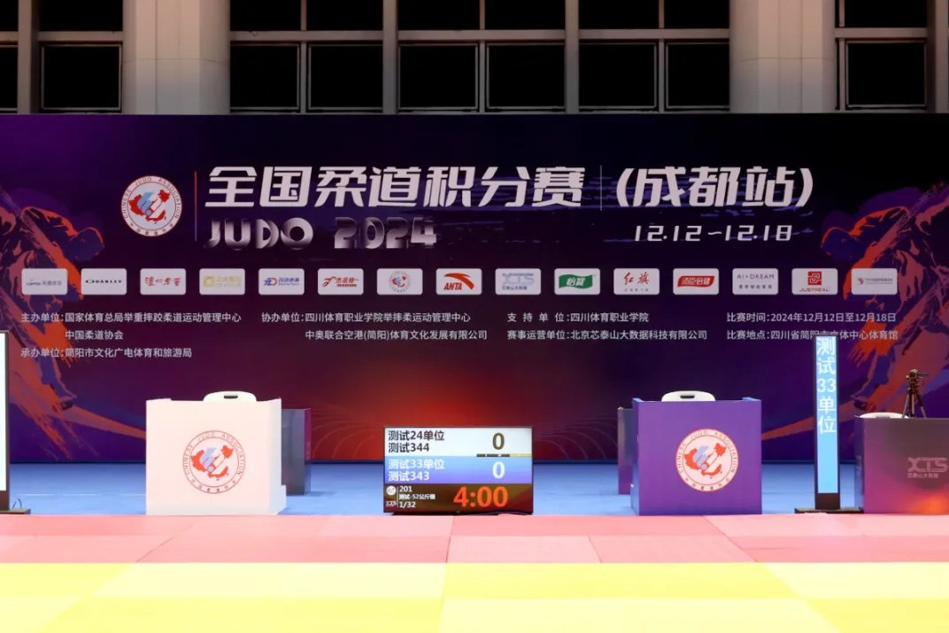 酷游-KU游助力蓉城 柔道点燃激情